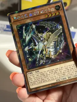 Flying Pegasus Railroad Stampede (RC03-KR017, Extra Secret Rare) Korean YUGIOH - Image 3