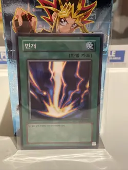 Yugioh Raigeki Legend Of Blue Eyes LOB-K053 Korean MINT PACK FRESH HOLO - Image 1