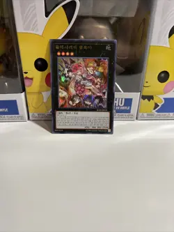 Yugioh Traptrix Rafflesia Ultra Rare RC02-KR032 NM/M Korean Rarity Collection - Image 1