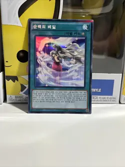 Yugioh! White Veil 20AP-KR009 Super Parallel Rare NM Korean - Image 1