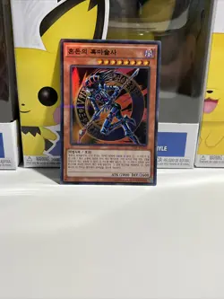 Yugioh! Dark Magician of Chaos 20AP-KR029 Super Parallel Rare NM Korean - Image 1