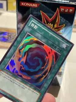 Yugioh Polymerization Legend Of Blue Eyes LOB-K059 Korean x1NM Super Rare - Image 3