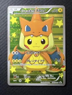Pikachu wearing a poncho Mega Charizard XY PROMO Japanese Card PROMO 208/XY-P - Image 1