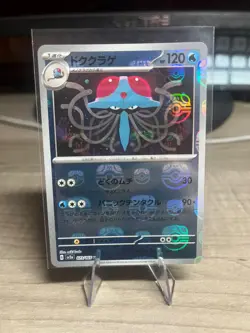 Tentacruel (Master Ball Pattern) 073/165 Sv2a: Pokemon Card 151 Holo (Japanese) - Image 1
