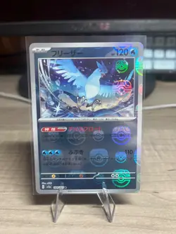 Articuno (Master Ball Pattern) 144/165 Sv2a: Pokemon Card 151 Holo (Japanese) - Image 1