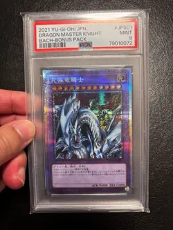 PSA9 Yugioh BACH-JPS01 Dragon Master Knight Prismatic Secret Japanese 2021 - Image 3