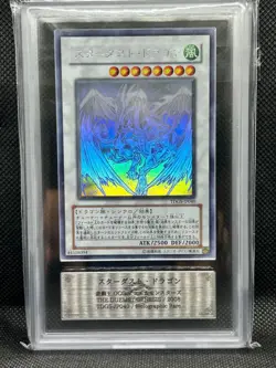 ARS9 Yugioh Stardust Dragon TDGS-JP040 Ghost Rare Holographic Japanese 2008 - Image 1