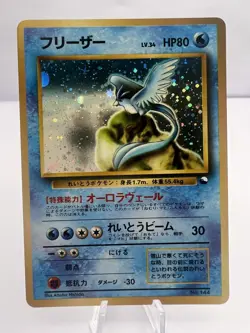 Pokemon Card Articuno Quick Starter Gift Set Vintage 1999 Japanese - Image 1