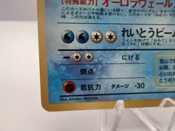 Pokemon Card Articuno Quick Starter Gift Set Vintage 1999 Japanese - Image 4