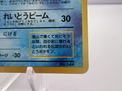 Pokemon Card Articuno Quick Starter Gift Set Vintage 1999 Japanese - Image 5