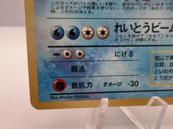 Pokemon Card Articuno Quick Starter Gift Set Vintage 1999 Japanese - Image 4