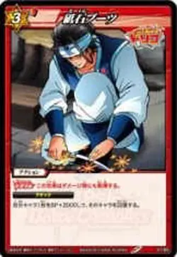 Miracle Battle Card Das Mirabat Toriko TR05 Grindstone Boots Common Tr05-51 - Image 1