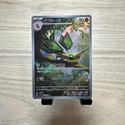 VIBRAVA AR 071/064 | MINT | Paradise Dragona SV7a Japanese Full Art Pokemon Card - Image 1