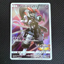 Pokemon Card Japanese Armored Mewtwo 365/SM-P PROMO HOLO US FAST SHIP - Image 1
