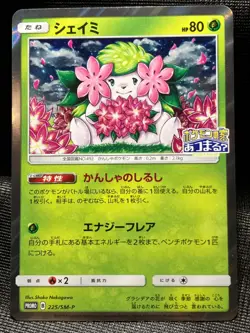Shaymin 225/SM-P Pokemon Center 20th PROMO Pokemon card Japanese Nintendo - Image 1