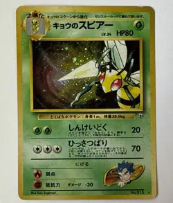 Koga's Beedrill Gym Challenge No. 015 Holo Pokemon Card Japanese 1999 NM - Image 3