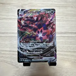 Japanese Pokemon Card - Eternatus - RRR - 110/184 - Vmax Climax - Image 1