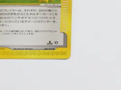 Pokemon card E-Series Pokemon Park 088/092 1st ED Non-Holo Aquapolis Japanese - Image 3