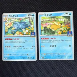 Psyduck 262/SV-P Golduck 263/SV-P GYM PROMO 2 Set Pokemon Card Japanese US SHIP - Image 1