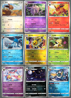 Pokemon Chinese Gem Pack Vol. 2 Eeveelutions Star Pattern Holos 9 Card Lot NMT - Image 1