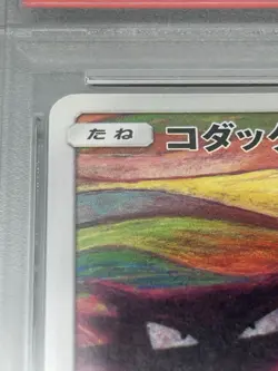 PSA 7 NM 2018 Psyduck 286/SM-P Munch Promo Pokemon Card Japanese Vintage Rare - Image 3