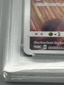 PSA 7 NM 2018 Psyduck 286/SM-P Munch Promo Pokemon Card Japanese Vintage Rare - Image 5