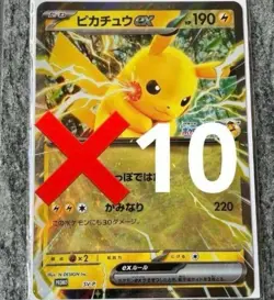 10 set Pokemon Card Game Pikachu SV-P Promo Jumbo Size JR Stamp Rally Japanese - Image 1