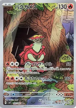 Pokemon TCG JP Holofoil - Turtonator - 105/102 - 105 / NM / Japanese Japanese - Image 1
