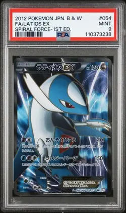 PSA 9 Latios EX 053/051 1st Edition Full Art BW5 Japanese Pokemon Card 2012 - Image 1