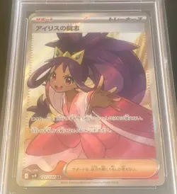 Pokemon Battle Partners Iris's Fighting Spirit 121/100 SR - US SELLER - Image 1