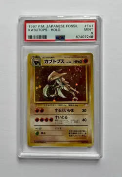 🌀 SWIRL! 🌀 1997 POKEMON JAPANESE FOSSIL 141 KABUTOPS-HOLO PSA 9 MINT! 💎 - Image 1