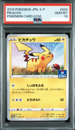 PSA10 PIKACHU POKEMON CARD GYM #024 JAPAN - Image 1