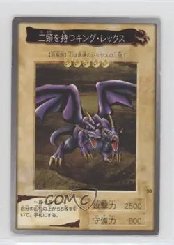 Two-Headed King Rex Japanese YuGiOh Bandai OCG: 1st Generation #20 1998 0t5f - Image 1