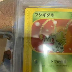PSA 9 Bulbasaur 001/018 Mcdonald's Promo Pokemon Card Japanese 2002 - Image 2