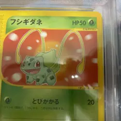 PSA 9 Bulbasaur 001/018 Mcdonald's Promo Pokemon Card Japanese 2002 - Image 3