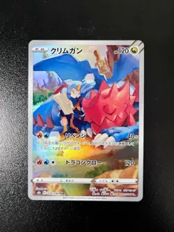 Japanese Pokemon Card Druddigon 209/184 S8b: Vmax Climax Character Rare NM/M - Image 1