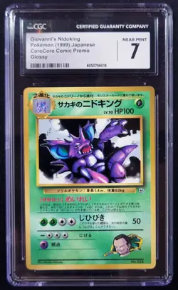 Giovanni's Nidoking #34 ~ Japanese CoroCoro Promo Glossy ~ Pokemon Card ~ WOTC - Image 1