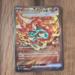 Hearthflame Mask Ogerpon Ex SAR 126/101 Mask Of Change SV6 Japanese Pokemon Card - Image 1