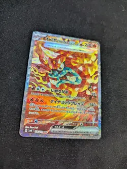 Hearthflame Mask Ogerpon Ex SAR 126/101 Mask Of Change SV6 Japanese Pokemon Card - Image 3