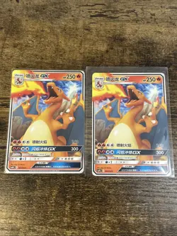 Pokemon S-Chinese Card Sun&Moon CSM2cC-005 RR Charizard GX Holo Mint - Lot of 2 - Image 1