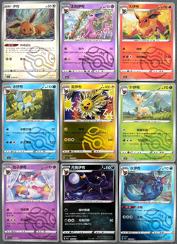 Pokemon Chinese Horizons Gem Pack Vol. 2 Master Ball Pattern Holos 9 Card Lot - Image 1