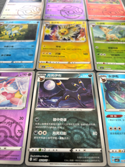 Pokemon Chinese Horizons Gem Pack Vol. 2 Master Ball Pattern Holos 9 Card Lot - Image 2