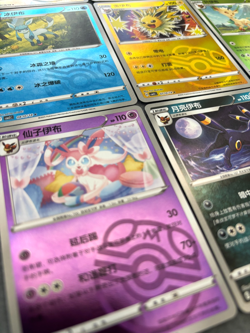 Pokemon Chinese Horizons Gem Pack Vol. 2 Master Ball Pattern Holos 9 Card Lot - Image 4