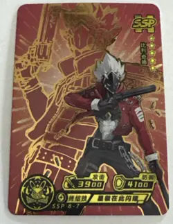 BILLY KID SSP SSP8-7 Criminal Investigation Zenless Zone Zero ZZZ Anime Card - Image 1