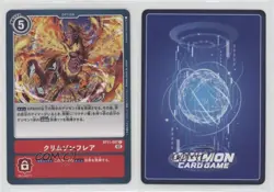 2022 Digimon Card Game - Dimensional Phase (BT11) Japanese Crimson Flare 0ka3 - Image 3