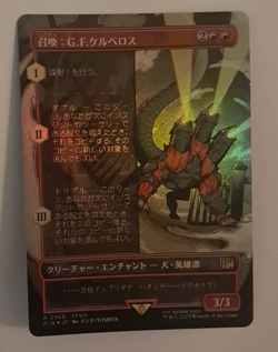 Summon: G.F. Cerberus Borderless FOIL JPN FINAL FANTASY Magic the Gathering MTG - Image 1