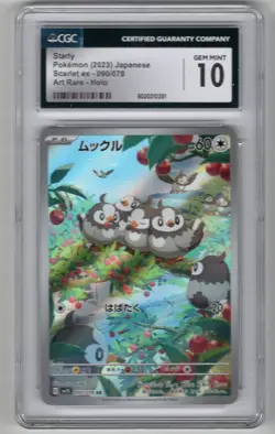 Starly - ART RARE HOLO - CGC Gem Mint 10 - Pokemon 090/078 Scarlet ex Japanese - Image 1