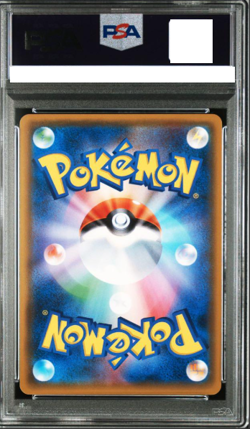 PSA10 Pikachu 276/SM-P Toys"R"Us Eevee Gx PROMO Holo 2018 Pokemon Card Japan - Image 2