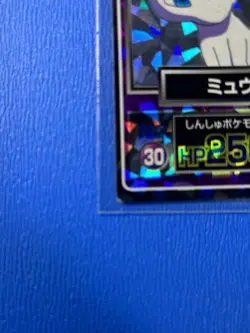 Mew No.30 Pokemon Get Card Meiji PROMO Movie Prism Japanese Nintendo Vintage - Image 4