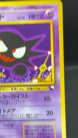 Haunter No. 093 Vending Series 3 1998 Glossy Rare Japanese Pokemon Card - Image 2